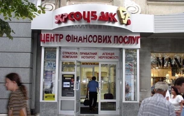 Отменено решение суда на 2 859 221 грн по взысканию долга в пользу ПАТ «Укрсоцбанк»